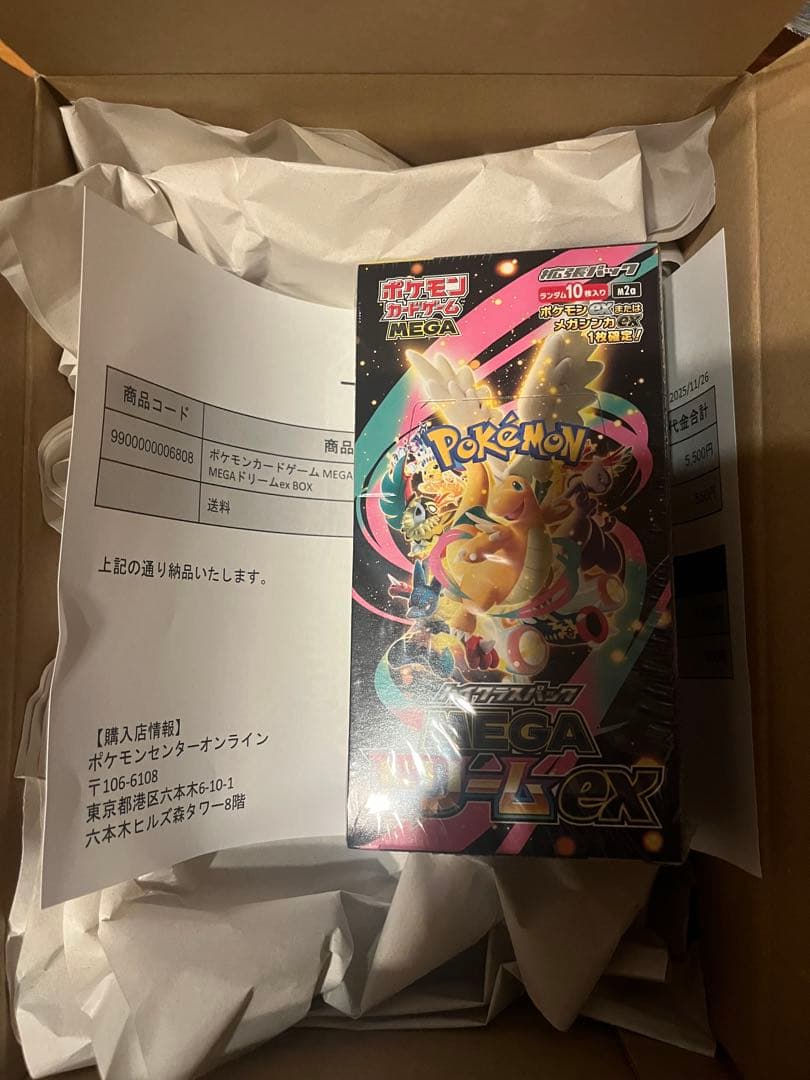 ポケモンセンター産　MEGAドリームex シュリンク付 1BOX 新品　未開封