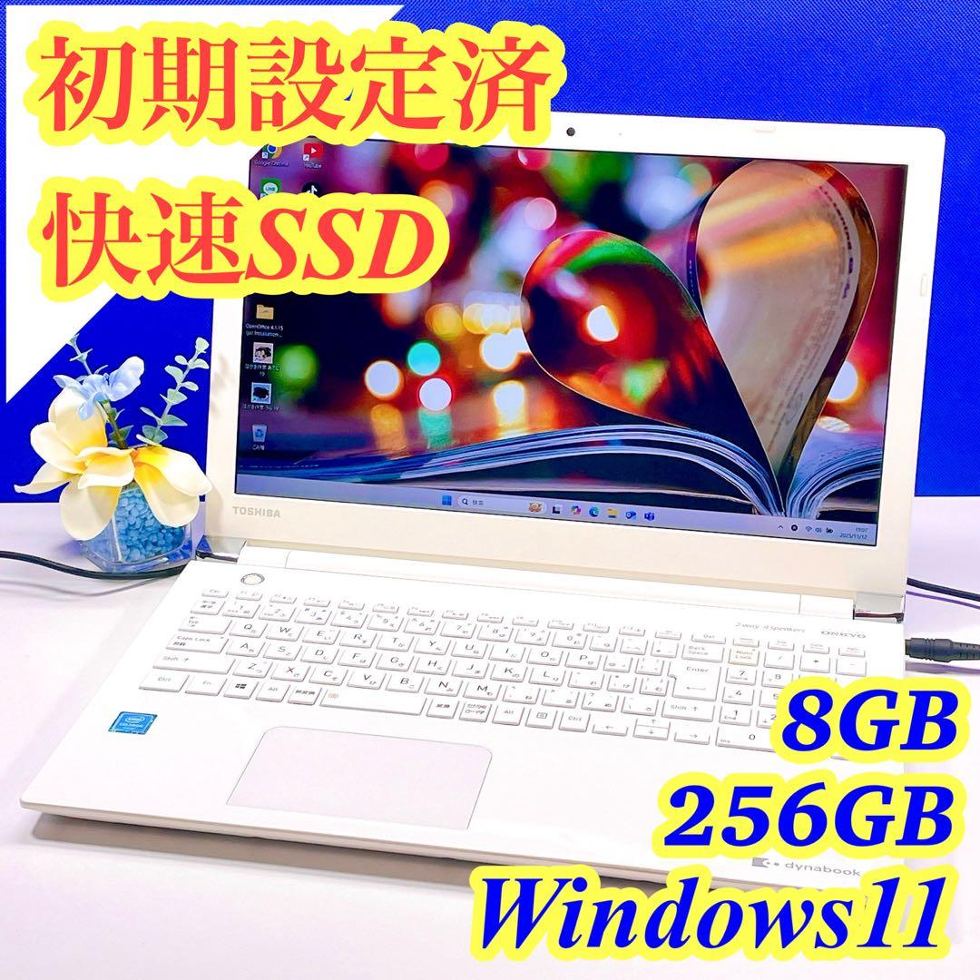 設定済✨快速SSD✨Windows11✨ホワイト✨東芝ノートパソコンカメラ薄型