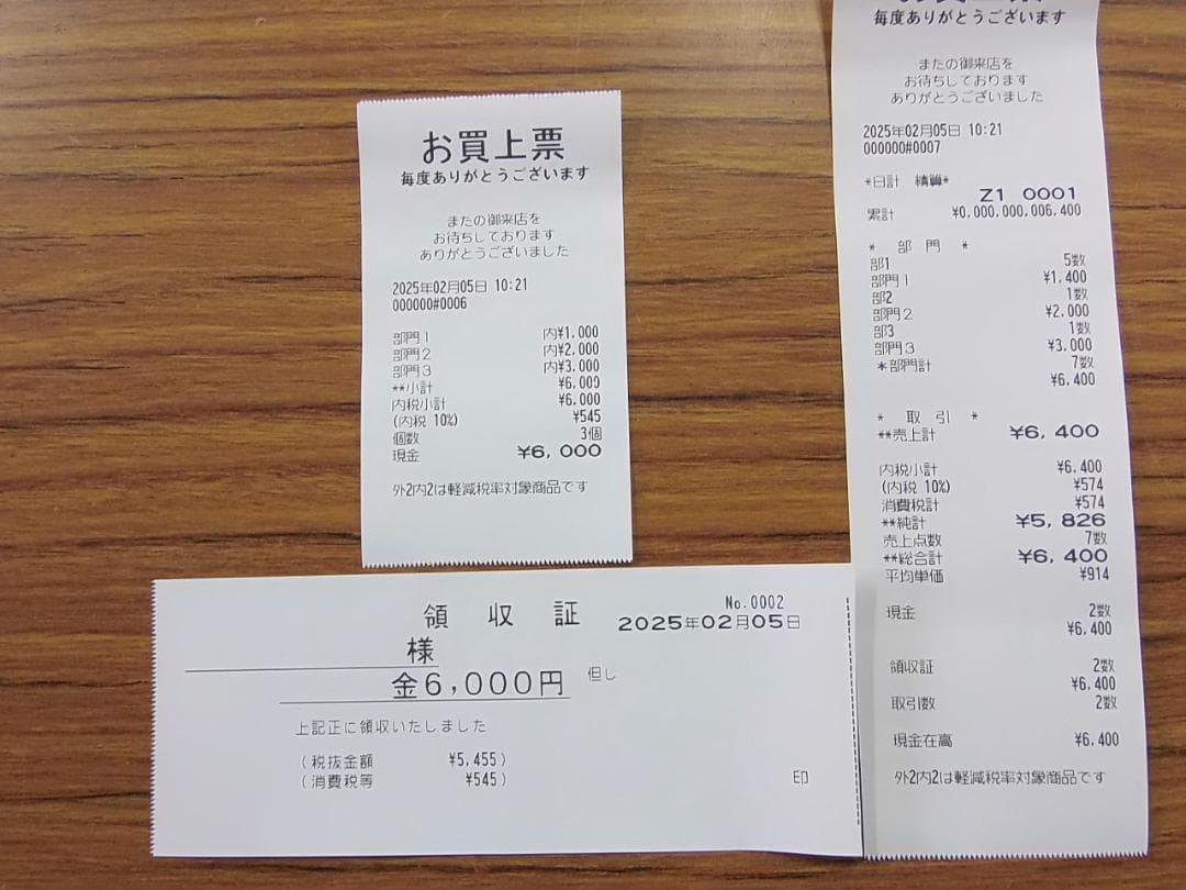 白2/5設定無料横型領収証シャープ８部門インボイスレジスターXE-A147