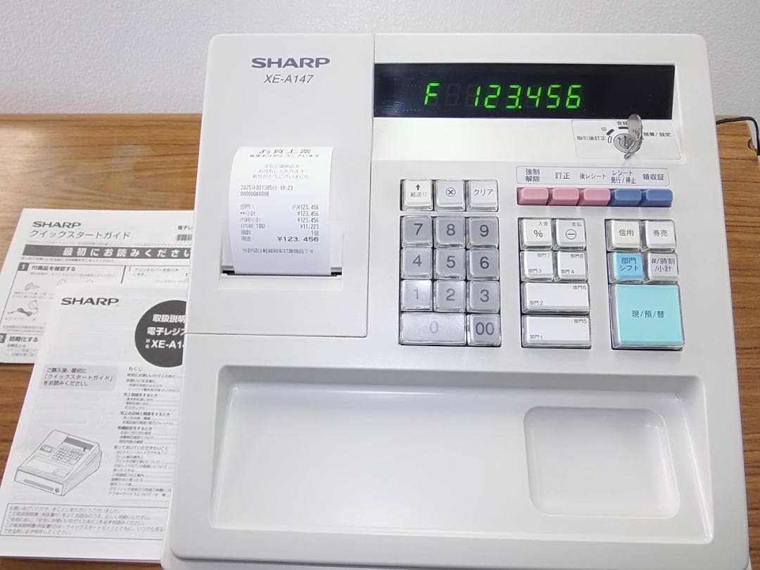 白2/5設定無料横型領収証シャープ８部門インボイスレジスターXE-A147