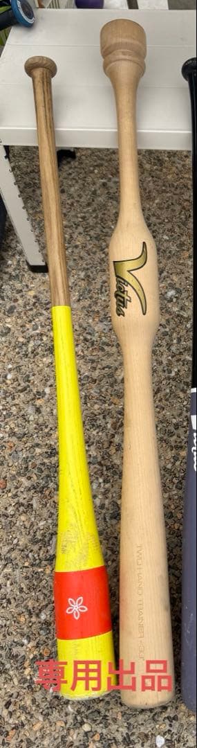 キレダスバット Victusトレーニングバット2本セット 専用出品