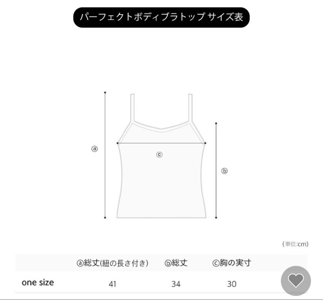 完売品【新品】にたまご×crassiang ブラ ブラトップキャミ3点セット