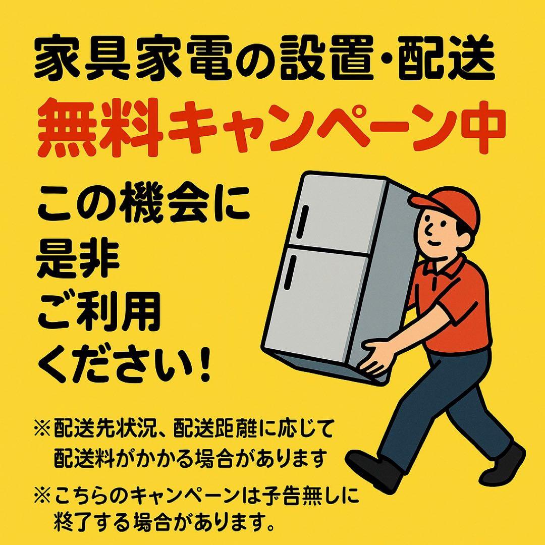 【✨配送設置無料！】00025 YAMADA 4.5kg洗濯機