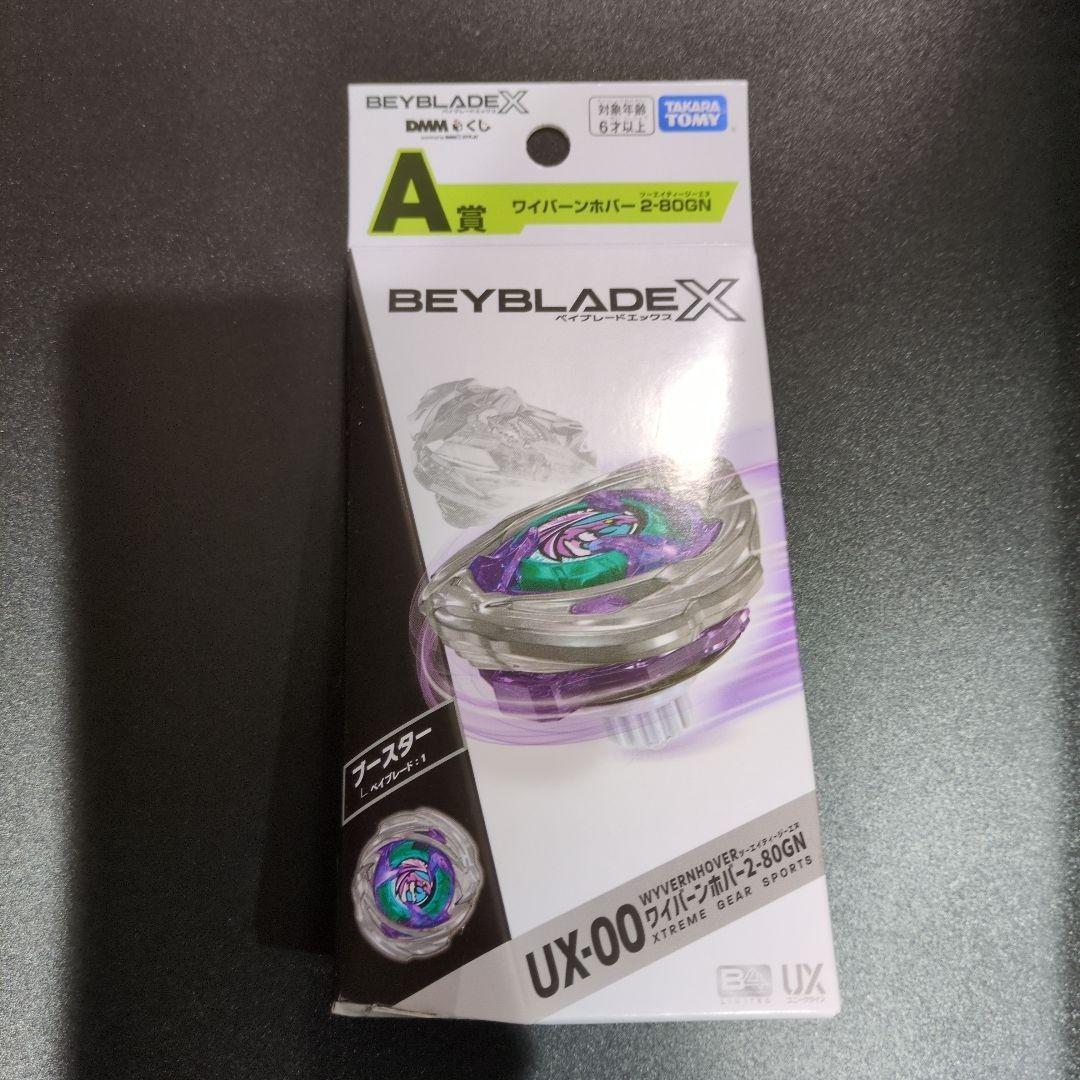 DMMくじ ベイブレードX A賞 ワイバーンホバー 2-80GN