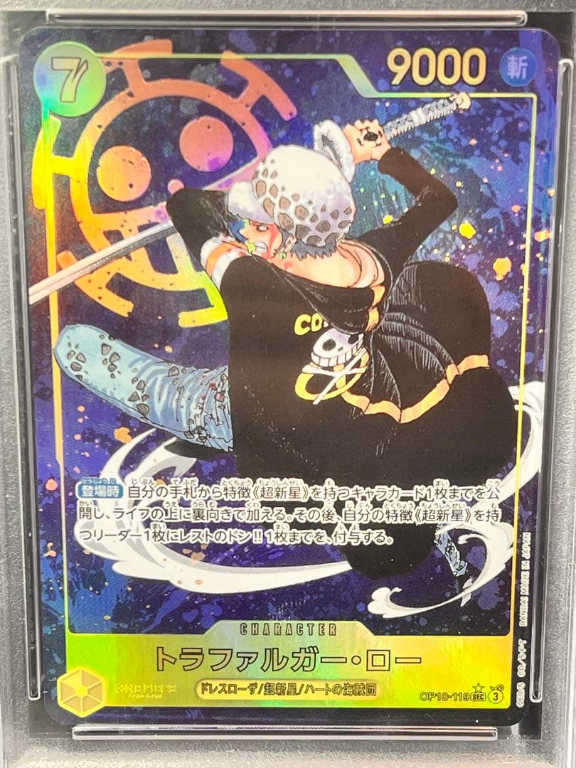 ワンピースカード　高騰中‼️PSA10 3枚　SEC、Rパラレル、他多数