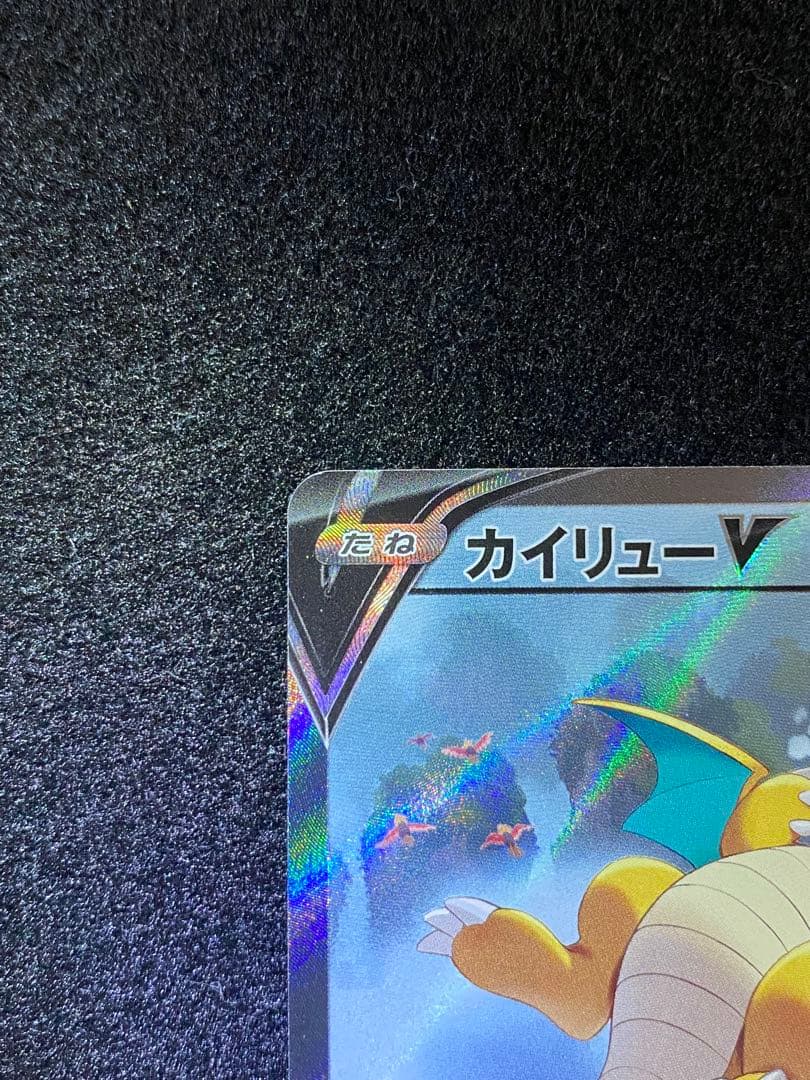 カイリューV SR SA