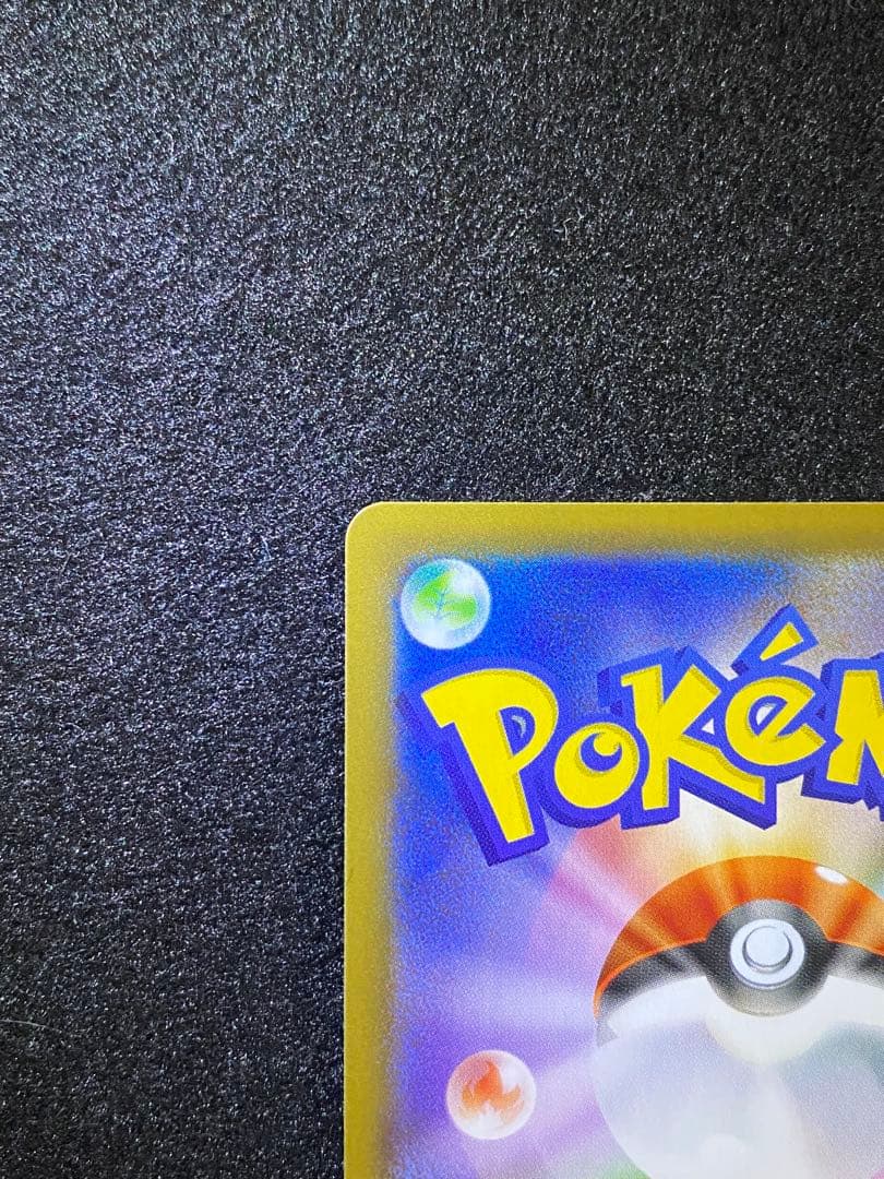 カイリューV SR SA