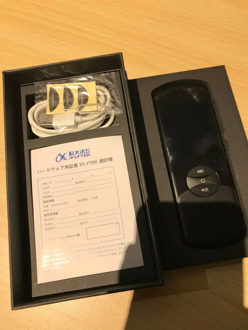 iFLYTEK 翻訳機 2.0ブラック 本体