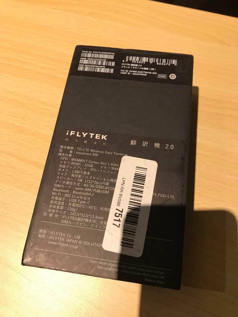 iFLYTEK 翻訳機 2.0ブラック 本体