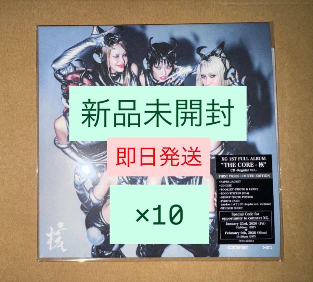 新品未開封　XG THE CORE 核 通常盤 Regular 10枚