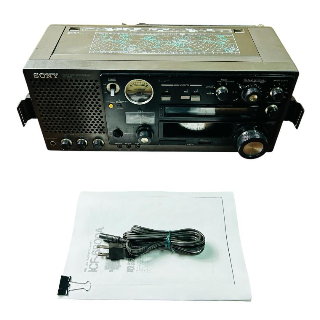 SONY ソニー　ICF-6800A　（FM/中波/短波/BCLラジオ）