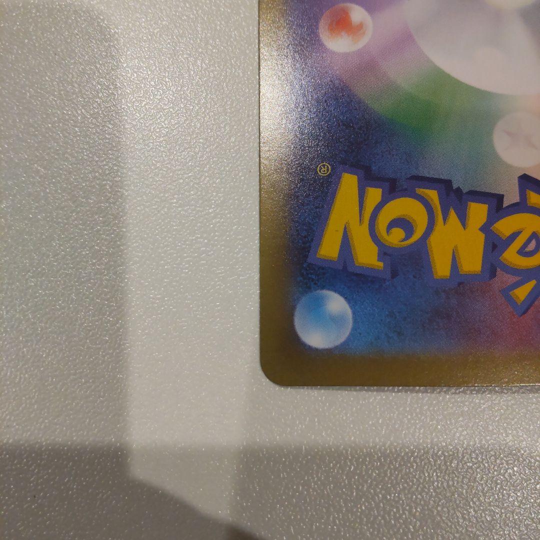 リーリエの決心 SAR ②