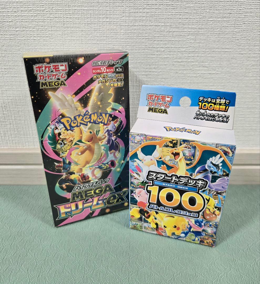ポケモンカードゲーム MEGAドリームex BOX スタートデッキ100 セット