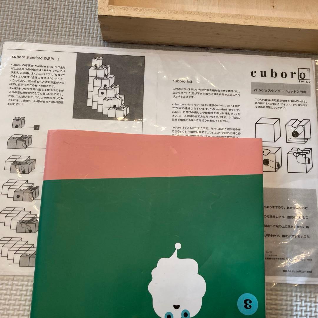 キュボロ cuboro 旧版スタンダード 53ピース＋なみなみレール他