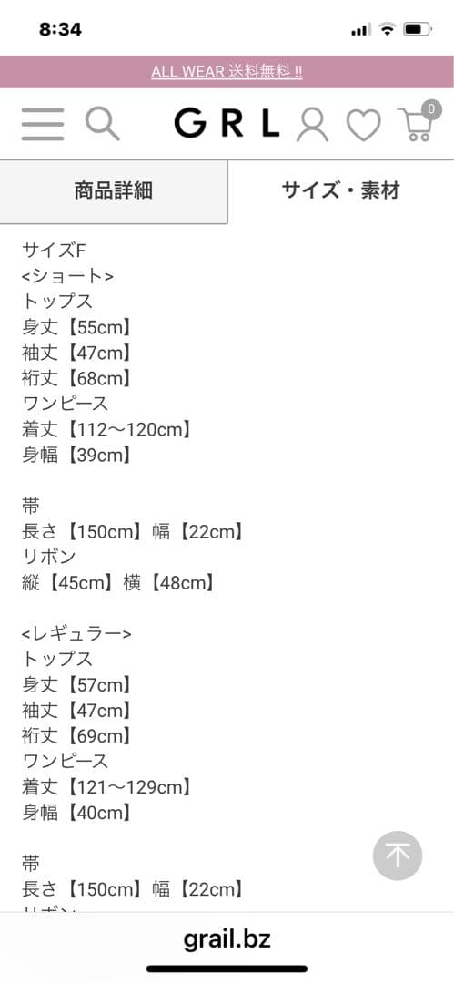グレイル　水彩花柄浴衣2way浴衣　3点セット　セパレート浴衣