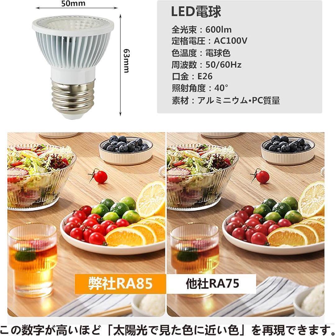 ダクトレール スポットライト 12個セット E26 LED電球付き