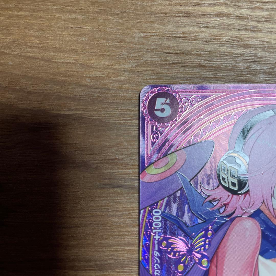 ヴィンスモーク・レイジュ SP(EB03-31)即日発送可