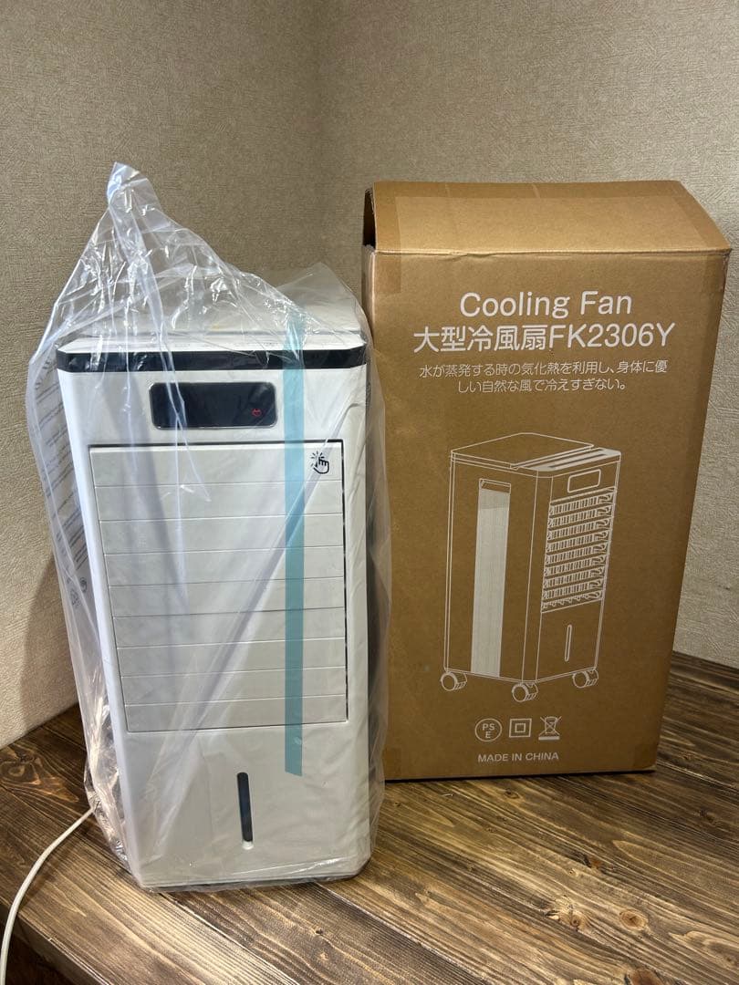 【新品未使用】大型冷風扇