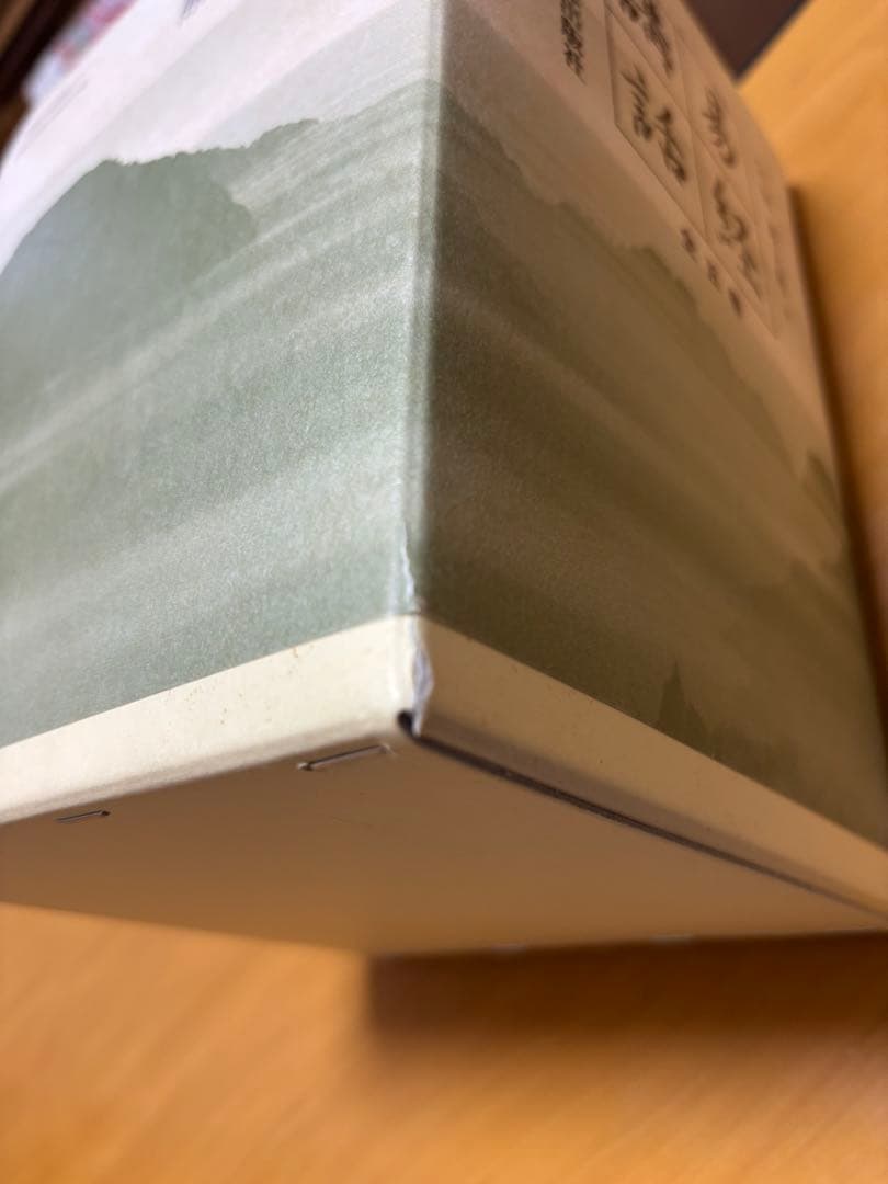 易経講話 全五巻 〘 公田 連太郎 述〙