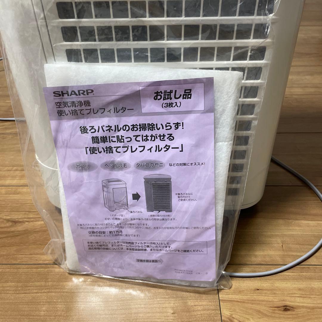 SHARP 加湿空気清浄機 KC-L50-W 2021年製 プラズマクラスター