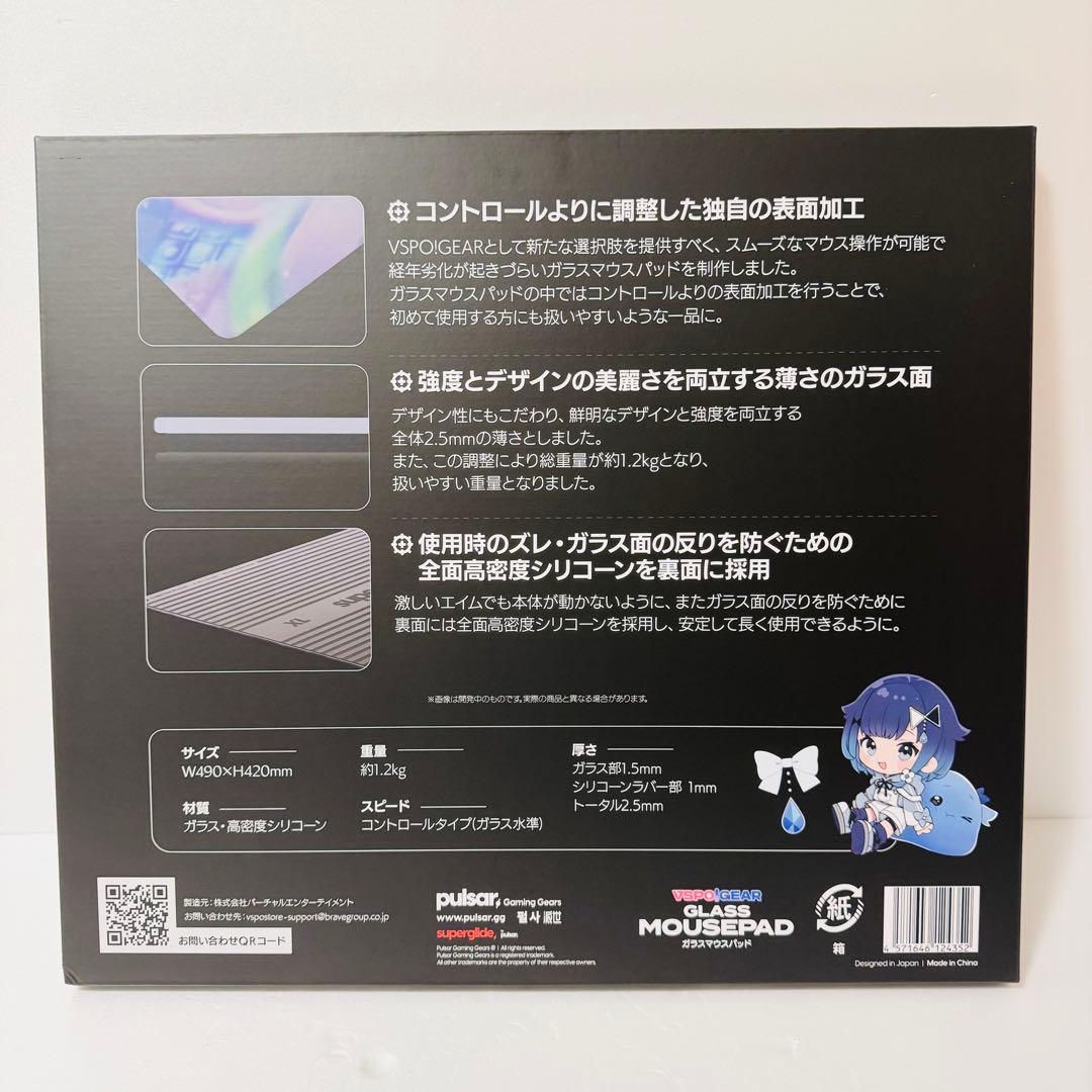 【新品未開封】ぶいすぽっ！ ガラスマウスパッド 紡木こかげ　VSPO! GEAR