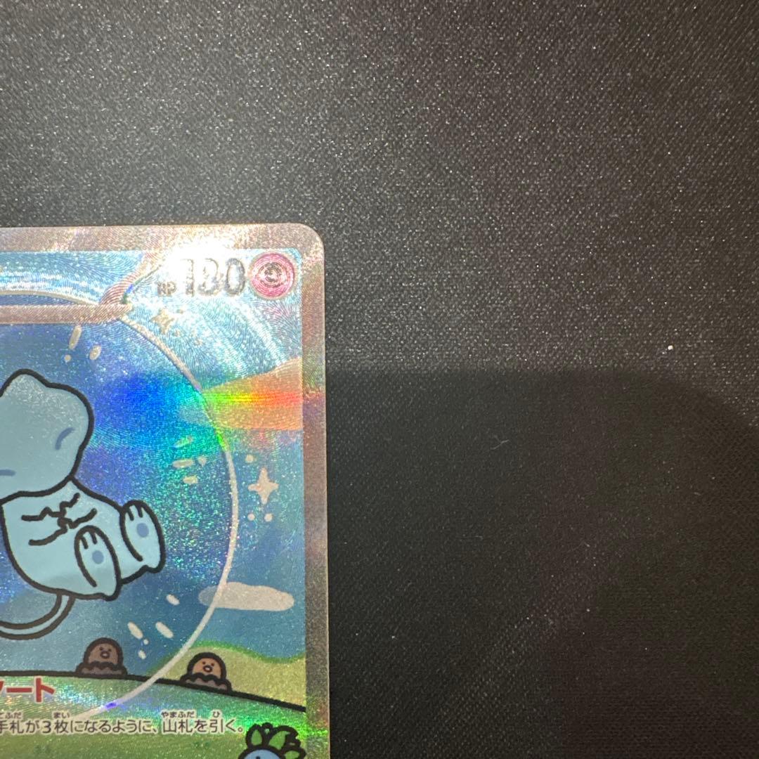 ミュウeX SAR 347/190