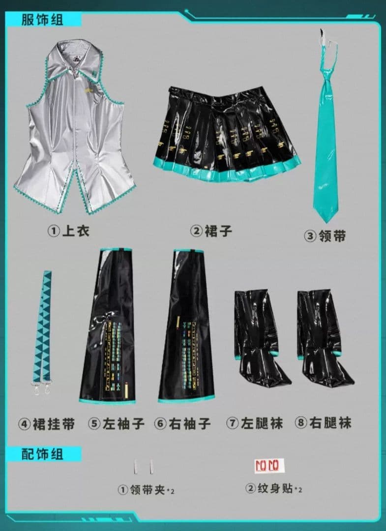 即発送　Ｓ　猫屋小铺‬　VOCALOID　初音ミク　公式　プロセカ　コスプレ衣装