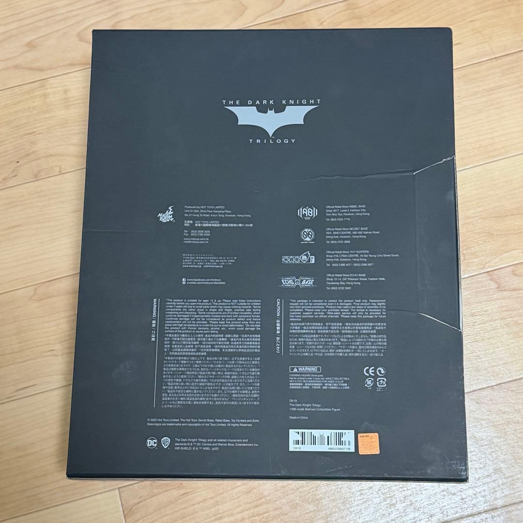 ムービー・マスターピース ダークナイト ライジング バットマン（２.０版）