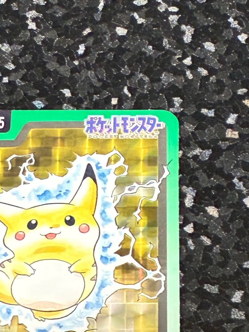 ポケモン　ポケットモンスターカード　ピカチュウ