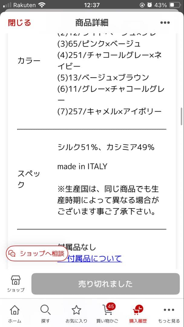 PIACENZAピアチェンツァシルクカシミヤマフラー ネイビー×チャコールグレー