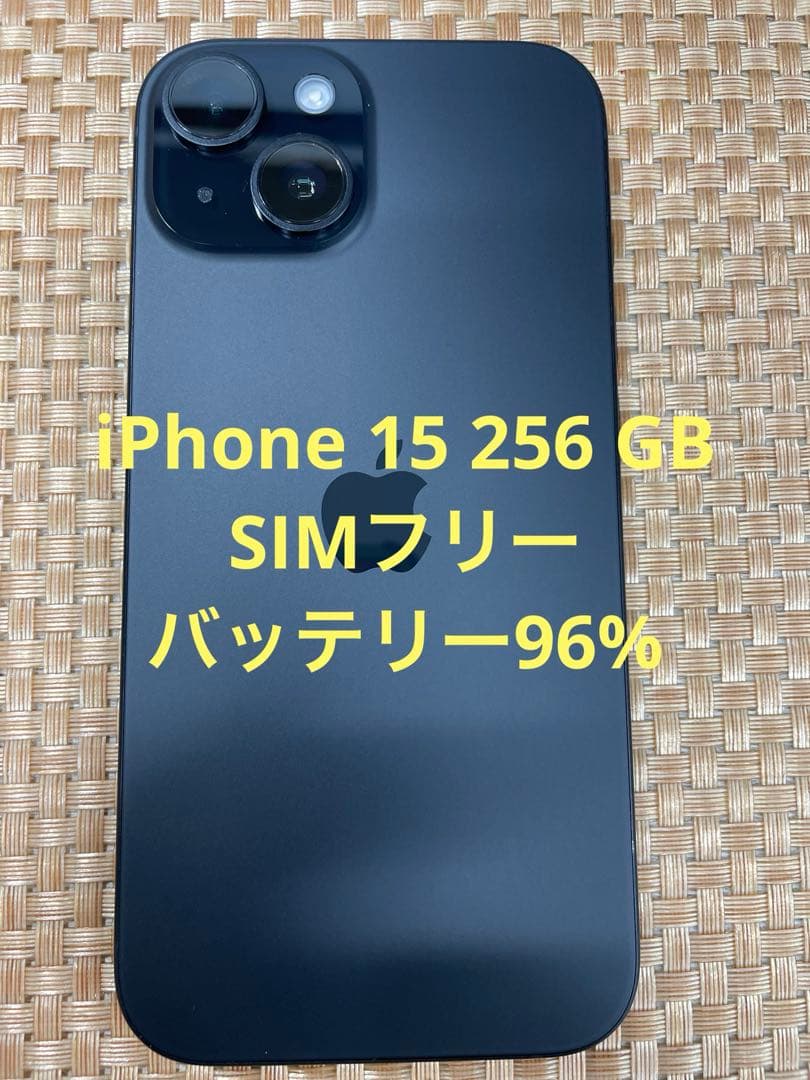 iPhone 15 256 GB ブラックSIMフリー【9488】