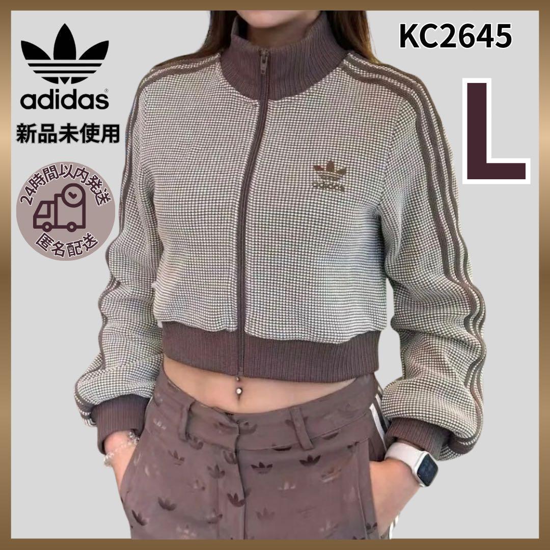 【新品】激カワ♡アディダスクロップトラックトップジャケット　Lサイズ　公式完売品