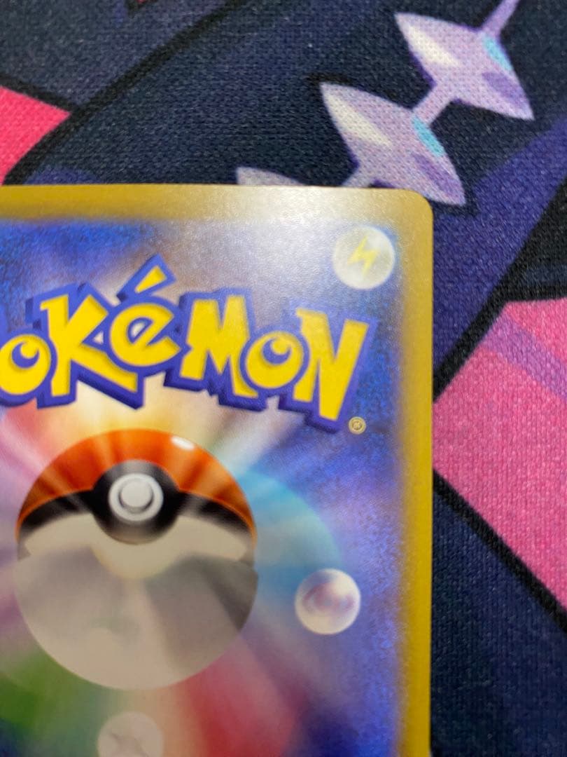 ピカチュウex SAR MEGAドリームex