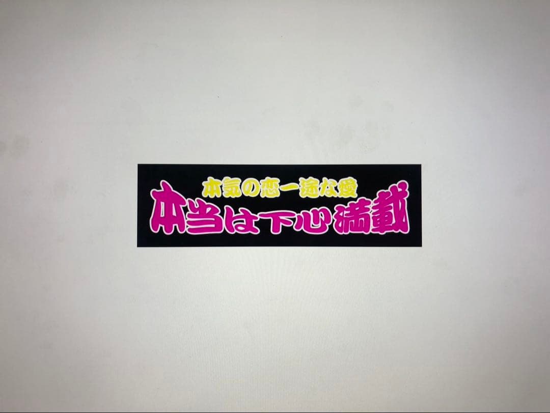 .さま専用　ワンマンプレート