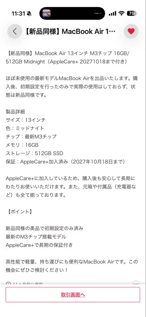 極美Applecare付 MacBook Air M3 16GB 512GB