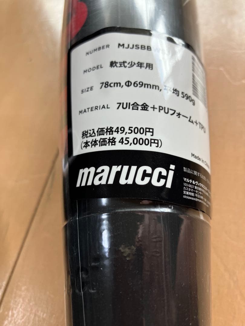 プー　ワニクラッシャースピード MJJSBBWSJ ジュニア軟式バット