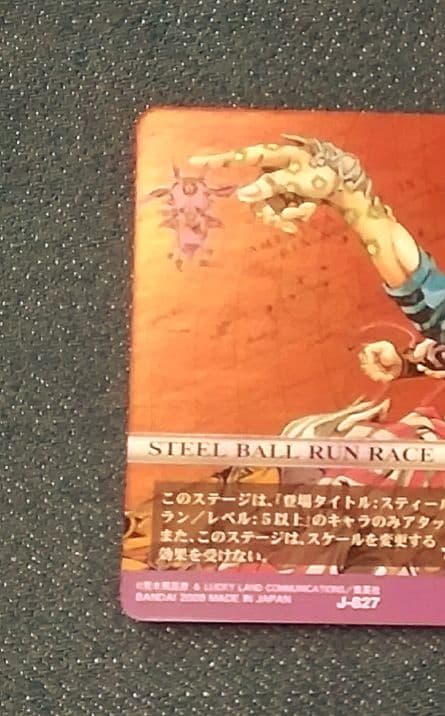 J-827 スティール ボール ラン レース ジョジョの奇妙な冒険 ABCカード