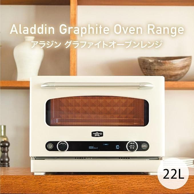 Aladdin アラジン グラファイト オーブンレンジ AEM-G14A(W)