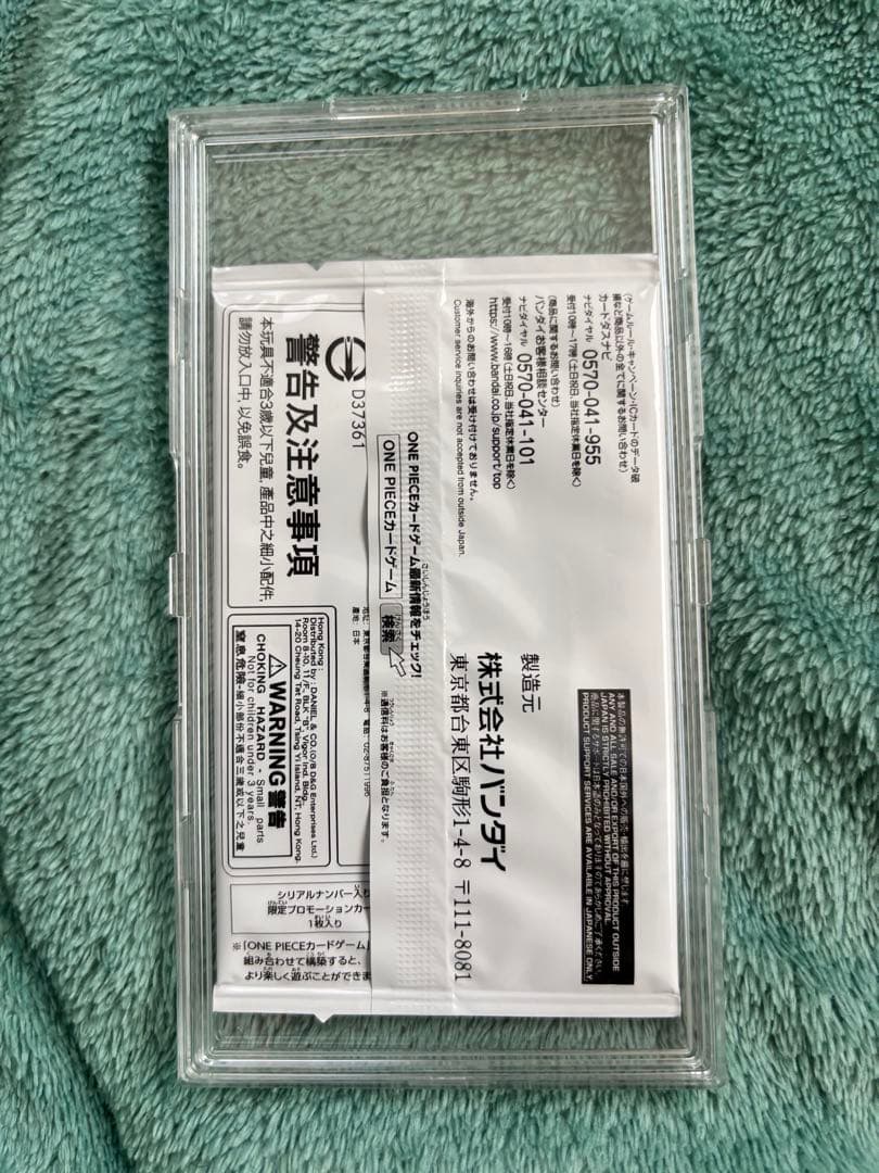 シリアル　シャンクス　OP01-120 フラシ優勝　プロモ　ワンピースカード