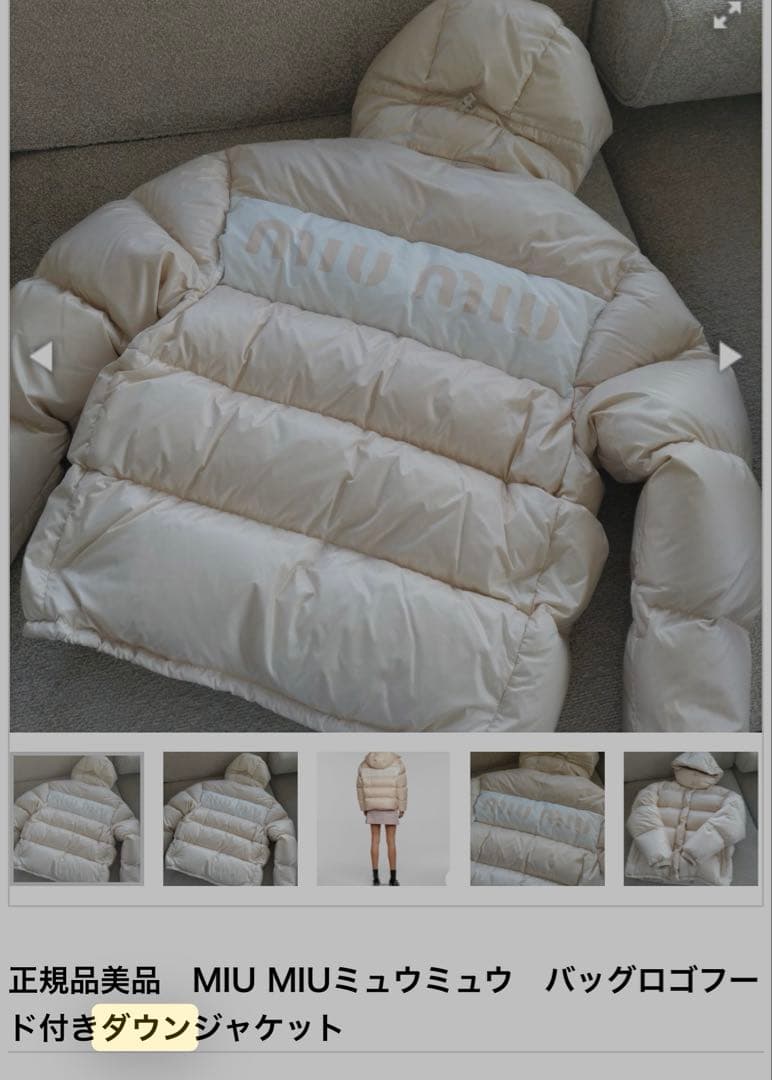 MIUMIU 正規品 バックロゴフード付きダウン