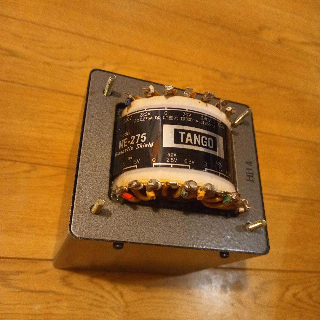 TANGO ME-275 電源トランス