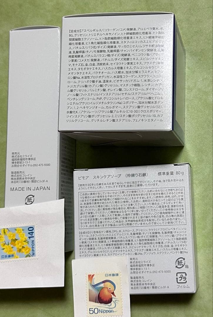 フェイスジェル・ゲル BIMORE SKINCARE SET