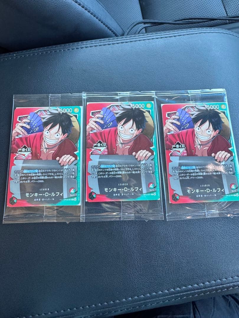 一番くじ　モンキー・D・ルフィ プロモカード　3枚　ワンピースカードゲーム