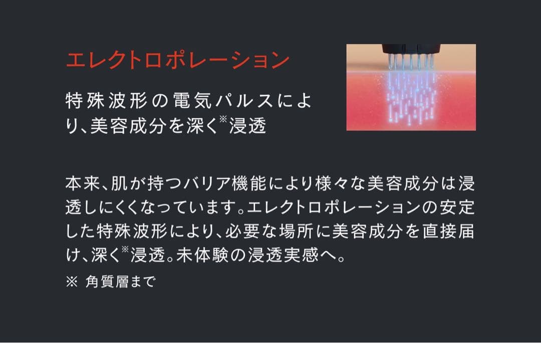 デミドゥー　TILLET スマートギア 美顔器