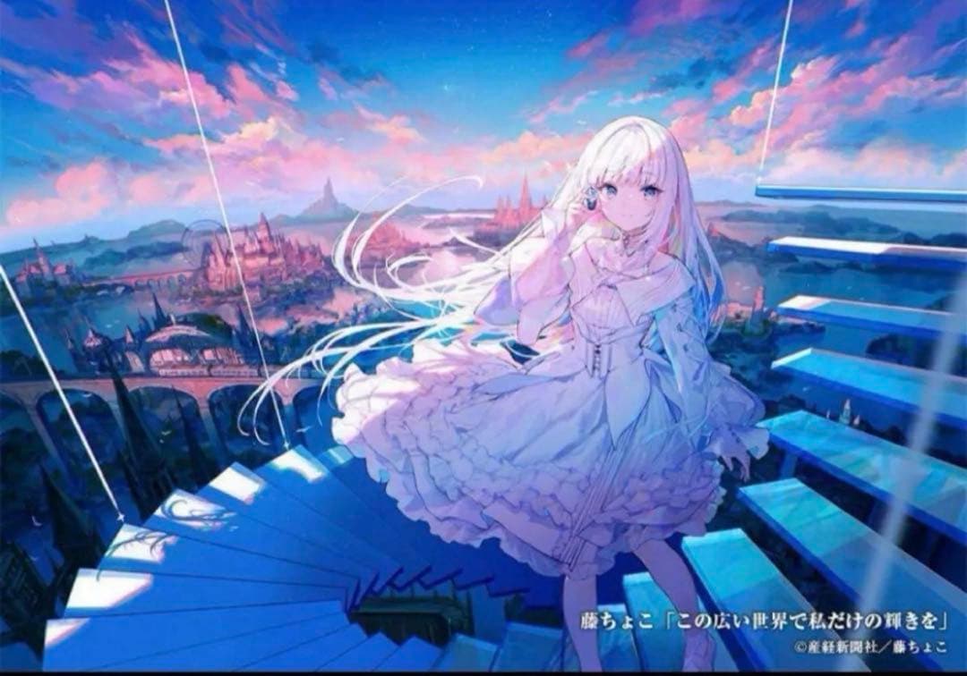 藤ちょこ 複製原画 「この広い世界で私だけの輝きを」 絵師100人展14