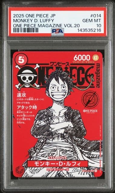 ワンピースマガジン　ルフィ　PSA10 014 LUFFY MAGAZINE