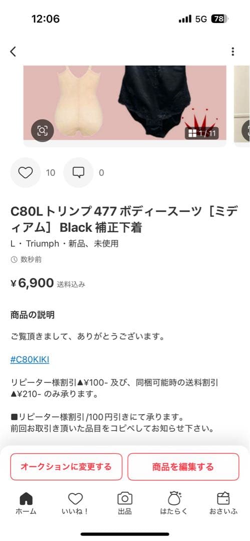 リーフ様 リクエスト 2点 まとめ商品