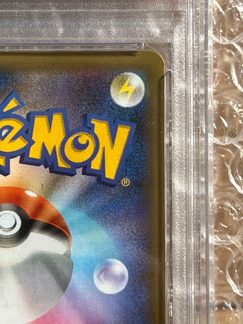 ⭐️美品即購入OK 値下げ中　お誕生日ピカチュウ 25th