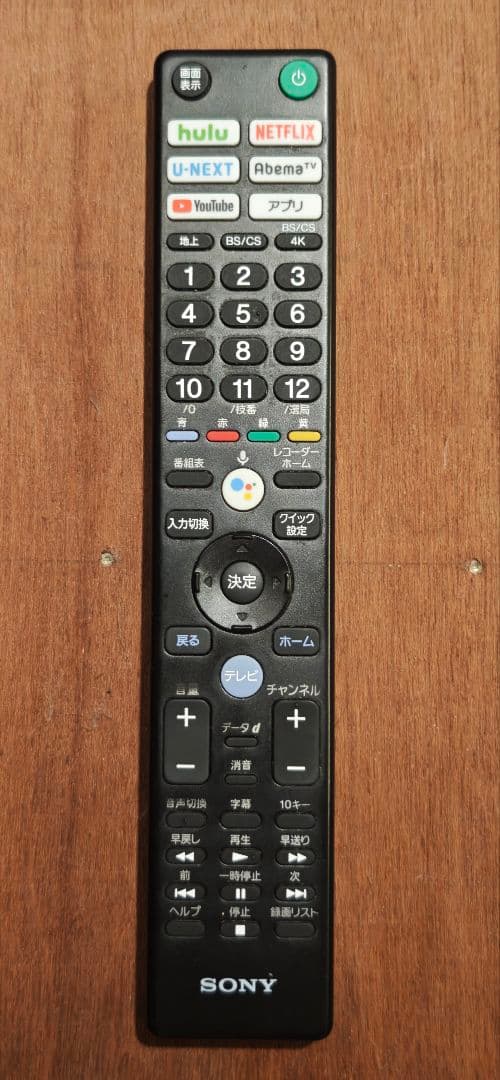 BRAVIA KJ-55A9G 有機ELパネル 2019年製