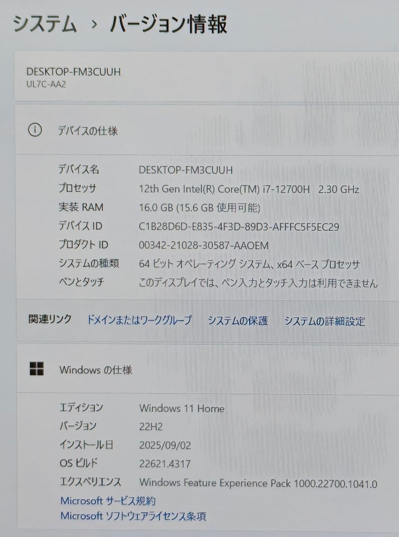 Windowsノート本体 Thirdwave GALLERIA/Core i7 12700H/A730M